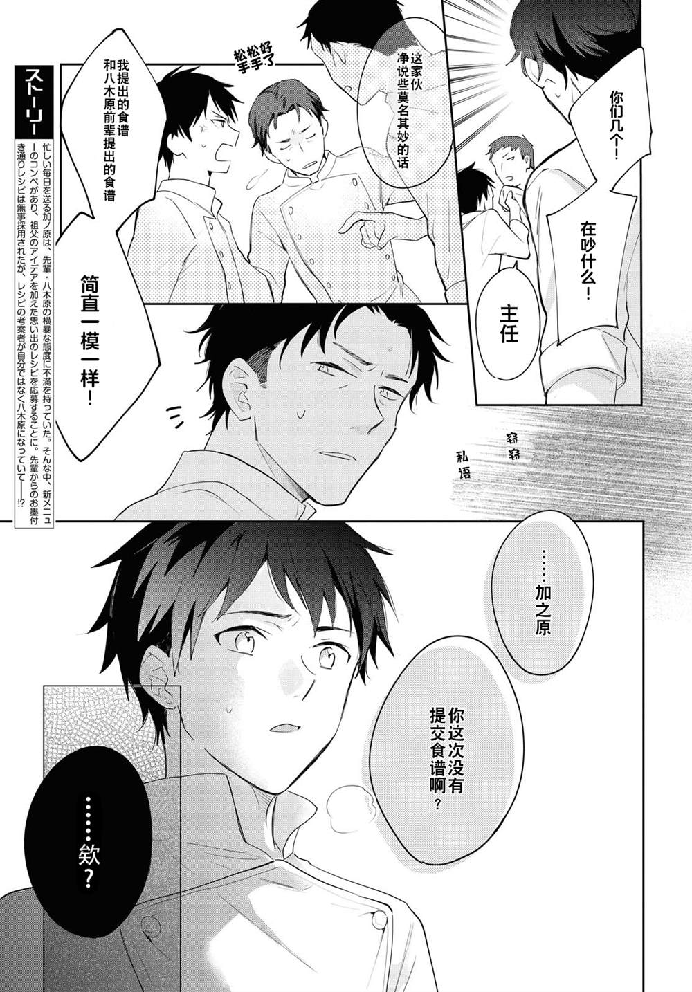 《小狐貍们开饭啰！稻荷神的员工餐》漫画最新章节第4话免费下拉式在线观看章节第【3】张图片