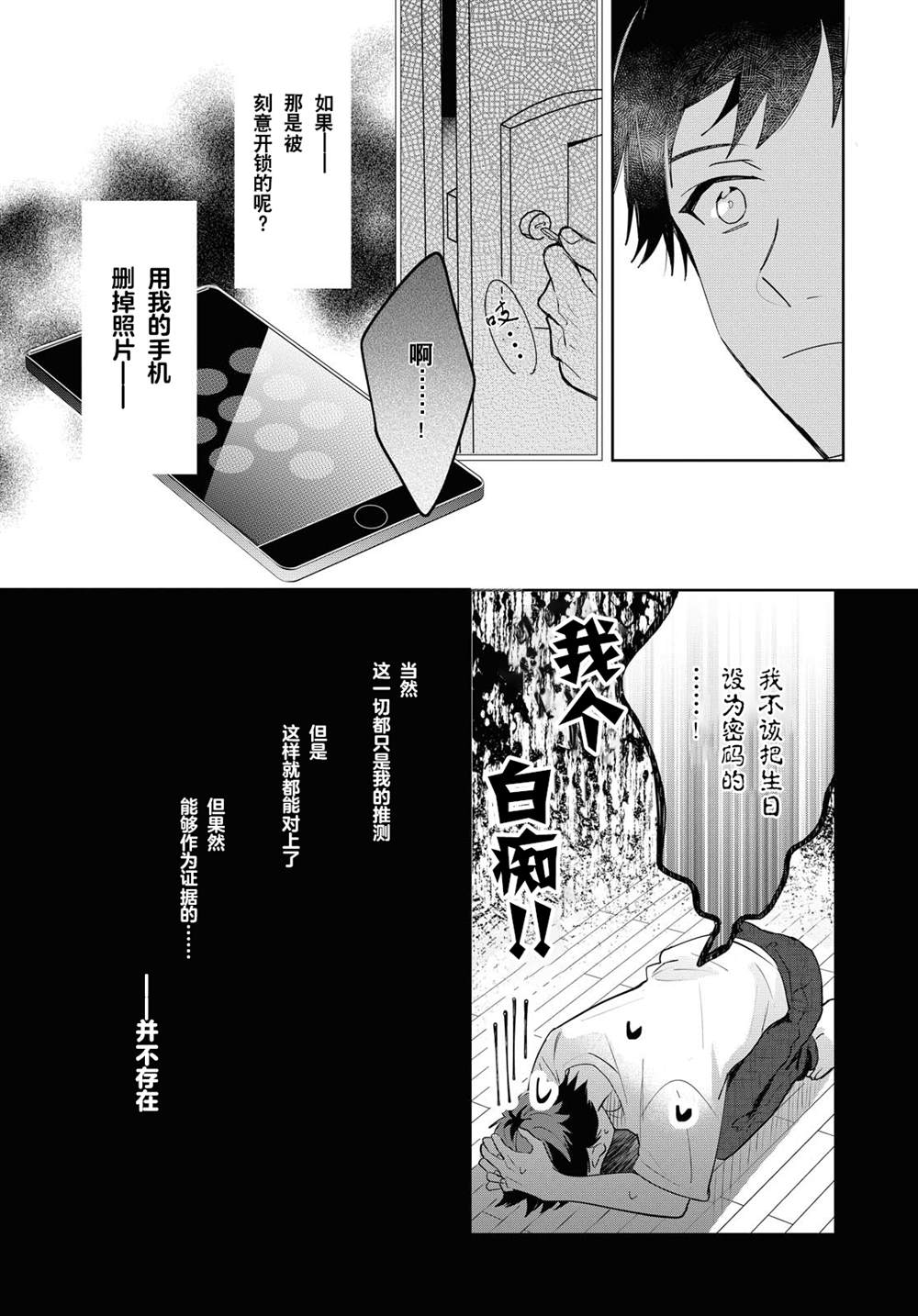 《小狐貍们开饭啰！稻荷神的员工餐》漫画最新章节第4话免费下拉式在线观看章节第【10】张图片