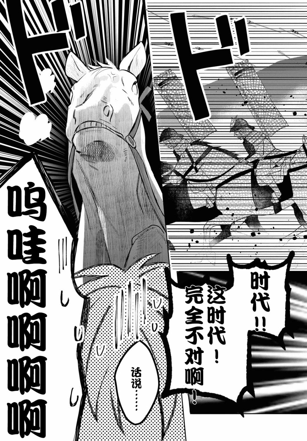 《小狐貍们开饭啰！稻荷神的员工餐》漫画最新章节第5话免费下拉式在线观看章节第【25】张图片