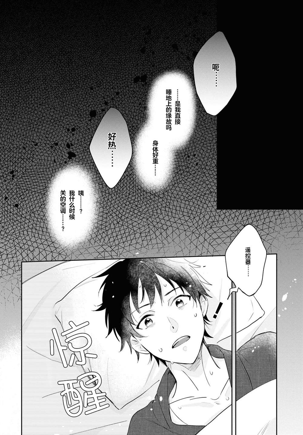 《小狐貍们开饭啰！稻荷神的员工餐》漫画最新章节第4话免费下拉式在线观看章节第【12】张图片