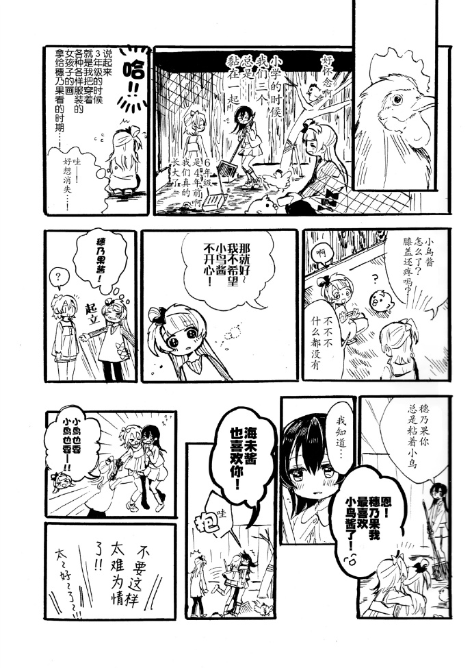 《梦见晨光》漫画最新章节第1话免费下拉式在线观看章节第【14】张图片