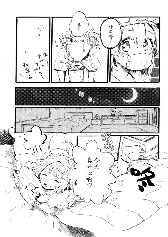 《梦见晨光》漫画最新章节第1话免费下拉式在线观看章节第【16】张图片