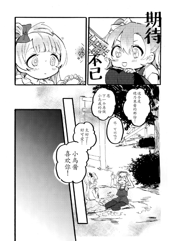 《梦见晨光》漫画最新章节第1话免费下拉式在线观看章节第【8】张图片