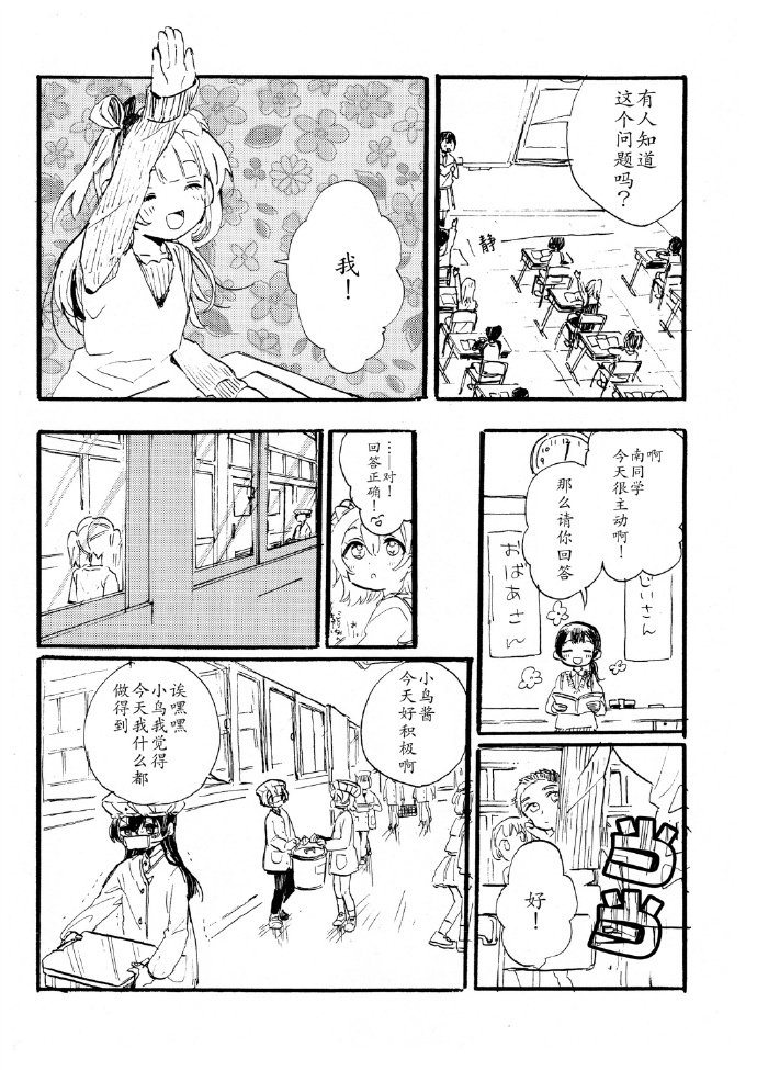 《梦见晨光》漫画最新章节第1话免费下拉式在线观看章节第【15】张图片