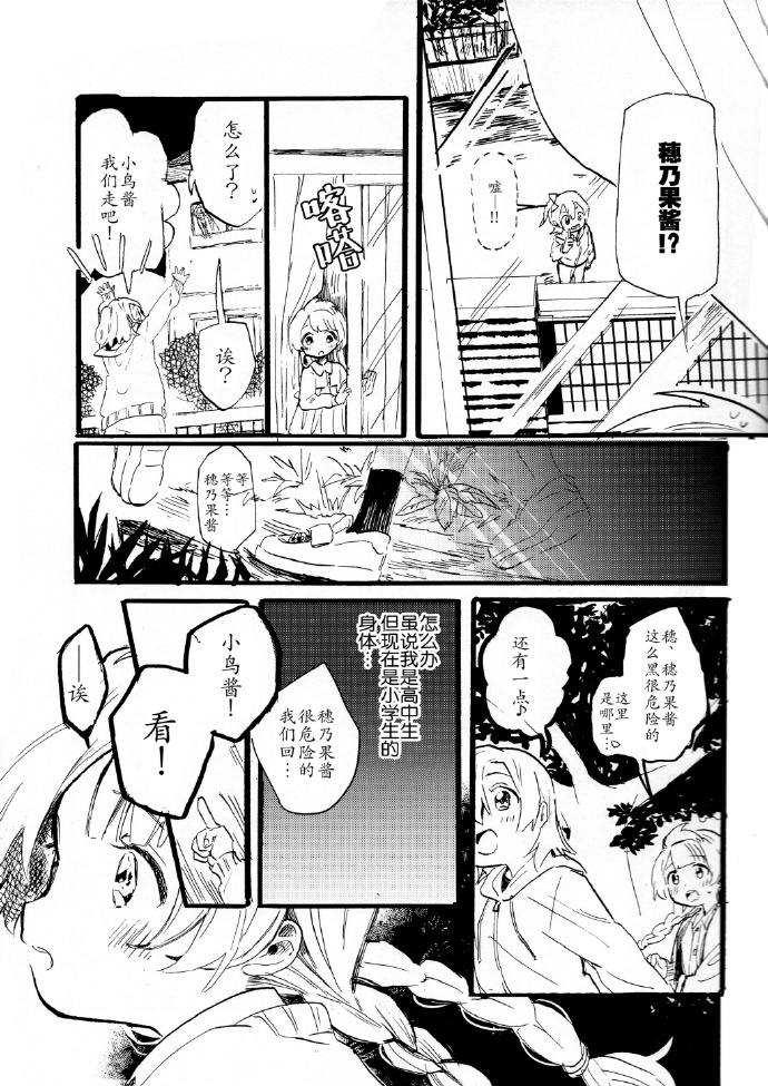 《梦见晨光》漫画最新章节第1话免费下拉式在线观看章节第【18】张图片