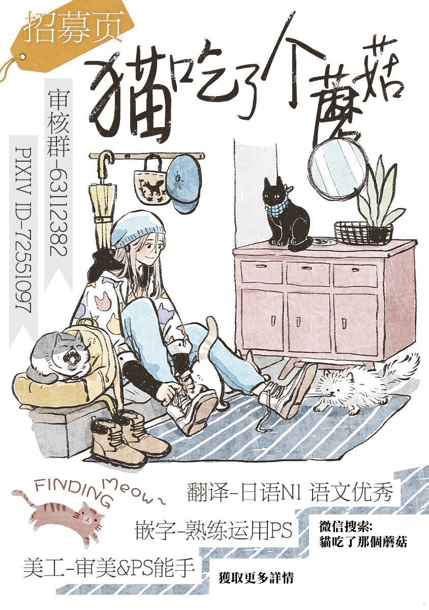 《京都猫》漫画最新章节第1话免费下拉式在线观看章节第【16】张图片