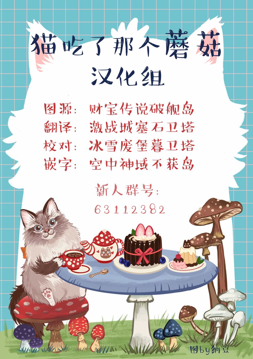 《京都猫》漫画最新章节第3话免费下拉式在线观看章节第【14】张图片