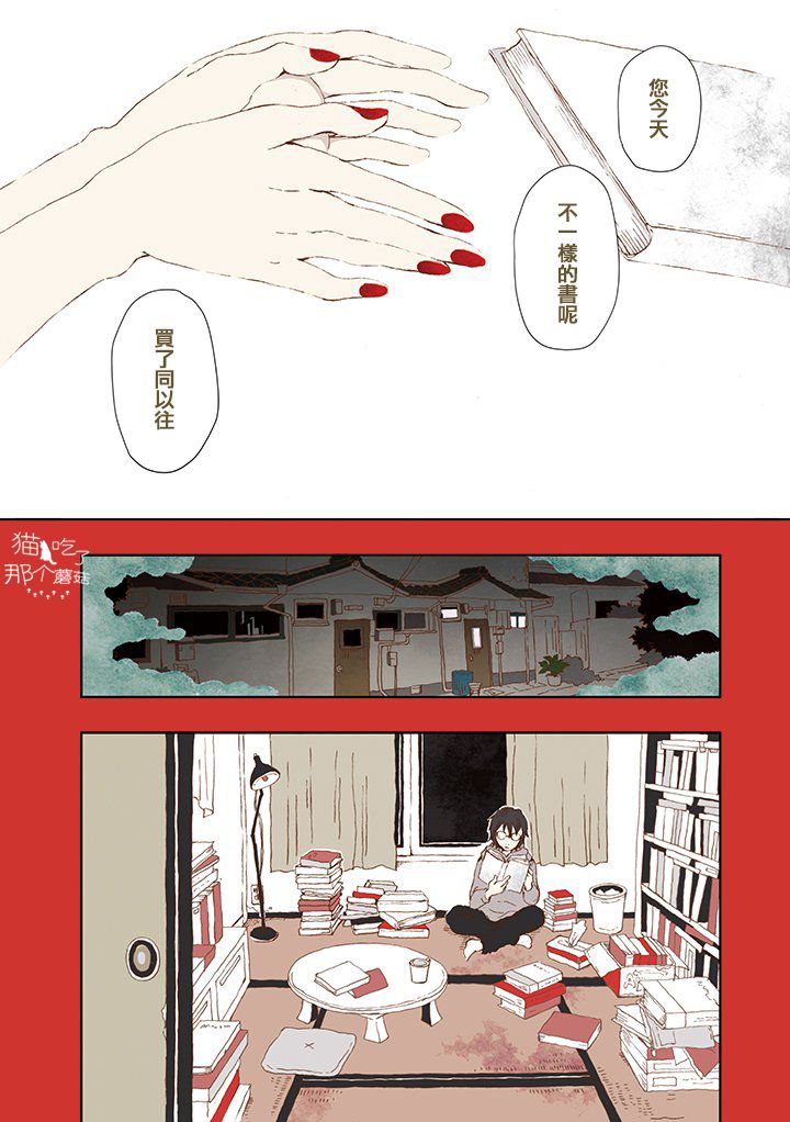 《京都猫》漫画最新章节第1话免费下拉式在线观看章节第【6】张图片