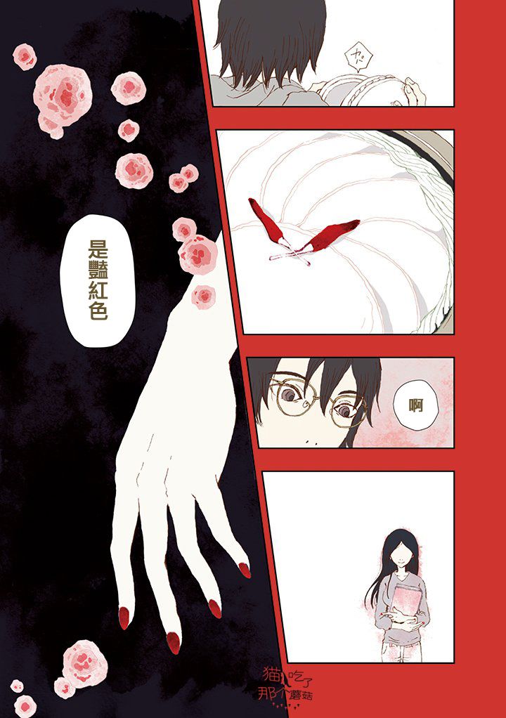 《京都猫》漫画最新章节第1话免费下拉式在线观看章节第【11】张图片