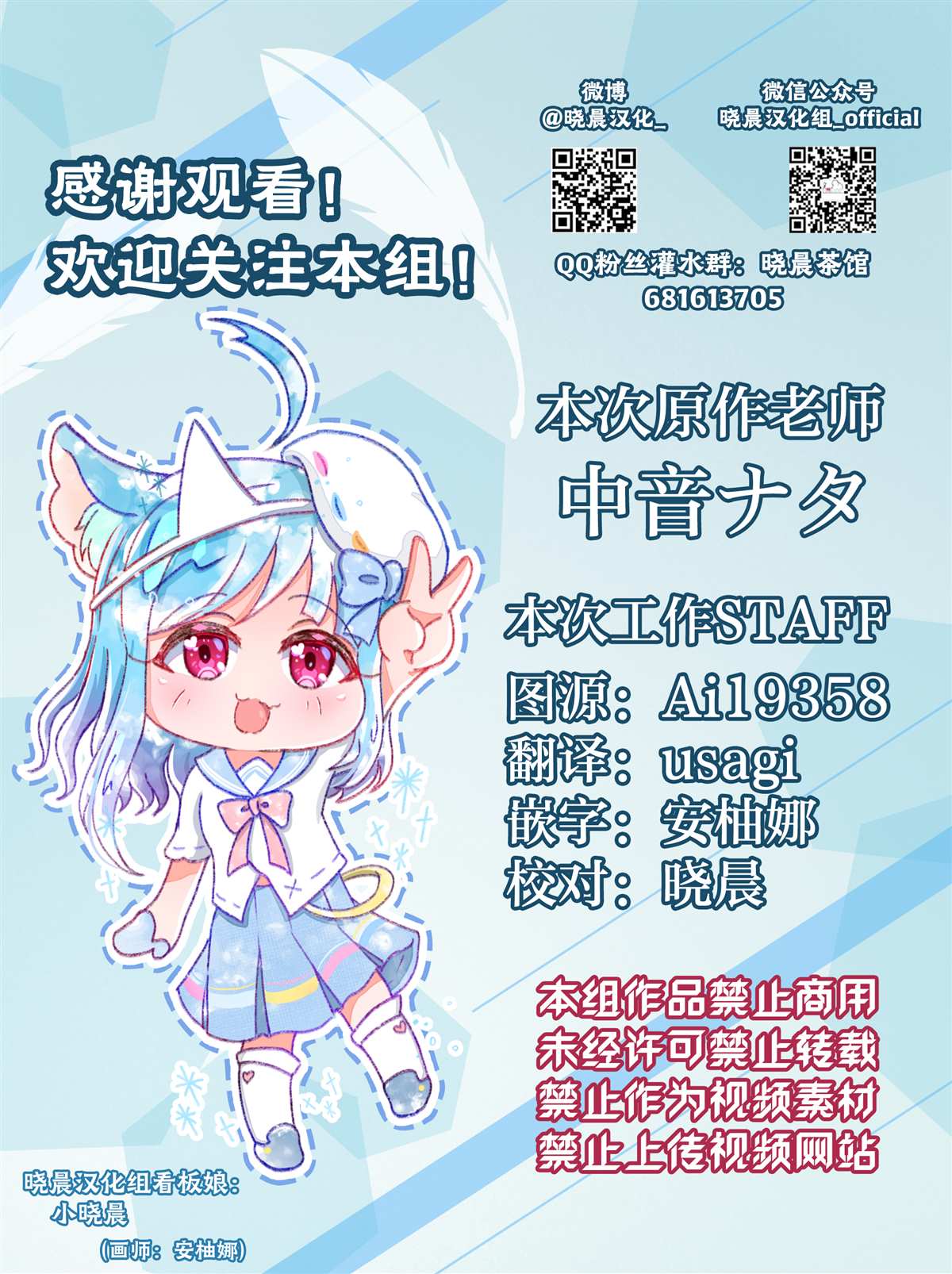 《中音ナタBangDream四格漫合集》漫画最新章节第4话免费下拉式在线观看章节第【10】张图片