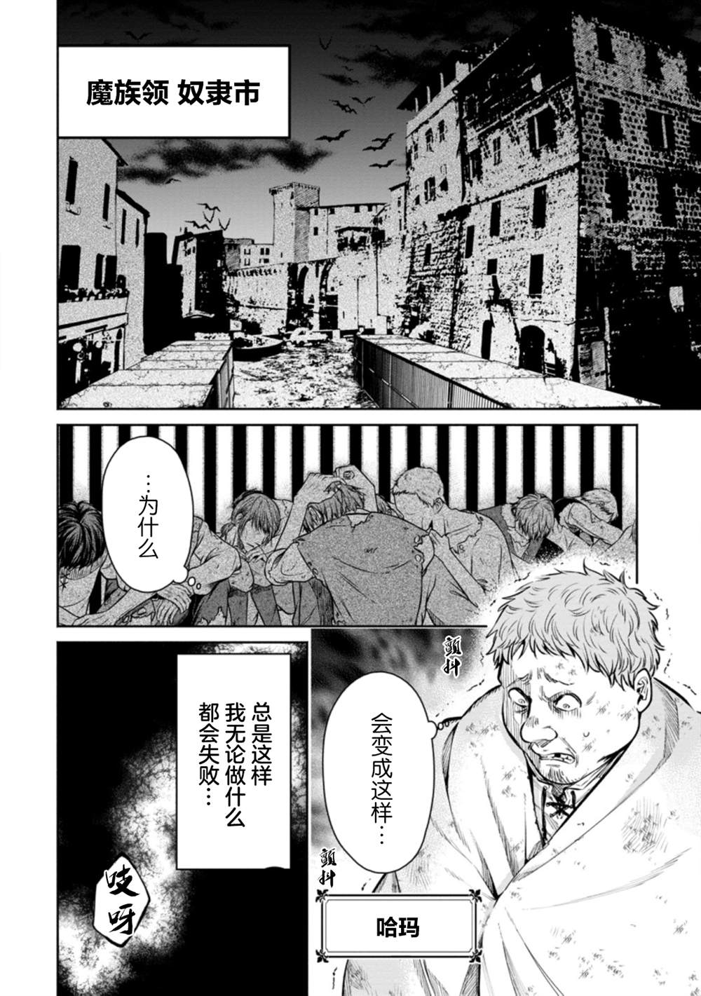 《重来吧、魔王大人！R》漫画最新章节第16话免费下拉式在线观看章节第【12】张图片