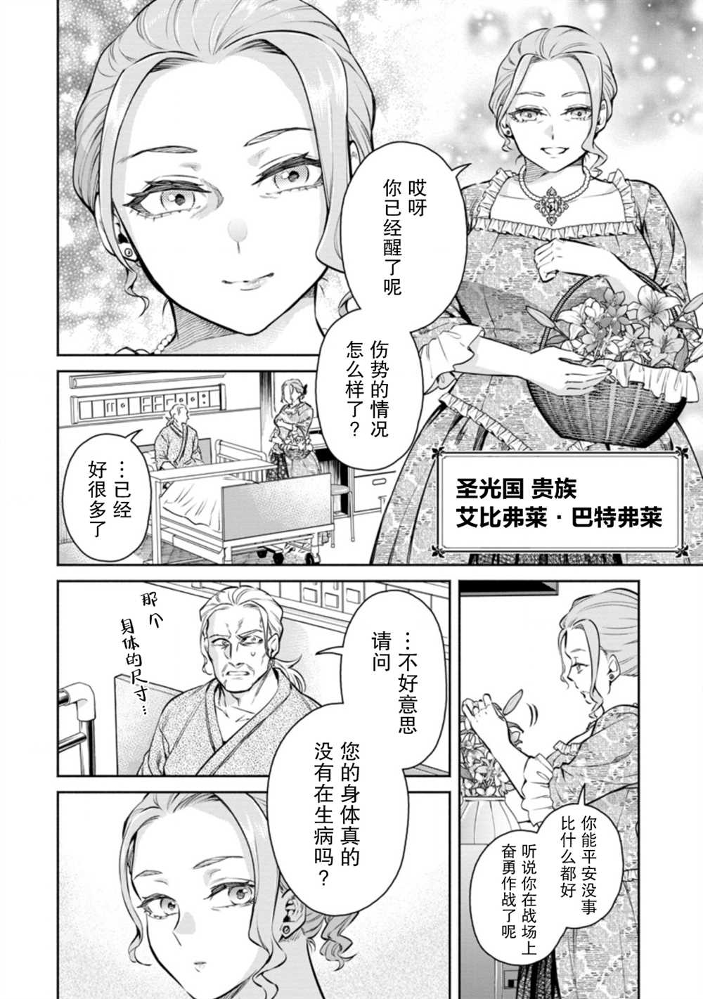 《重来吧、魔王大人！R》漫画最新章节第13.1话免费下拉式在线观看章节第【4】张图片