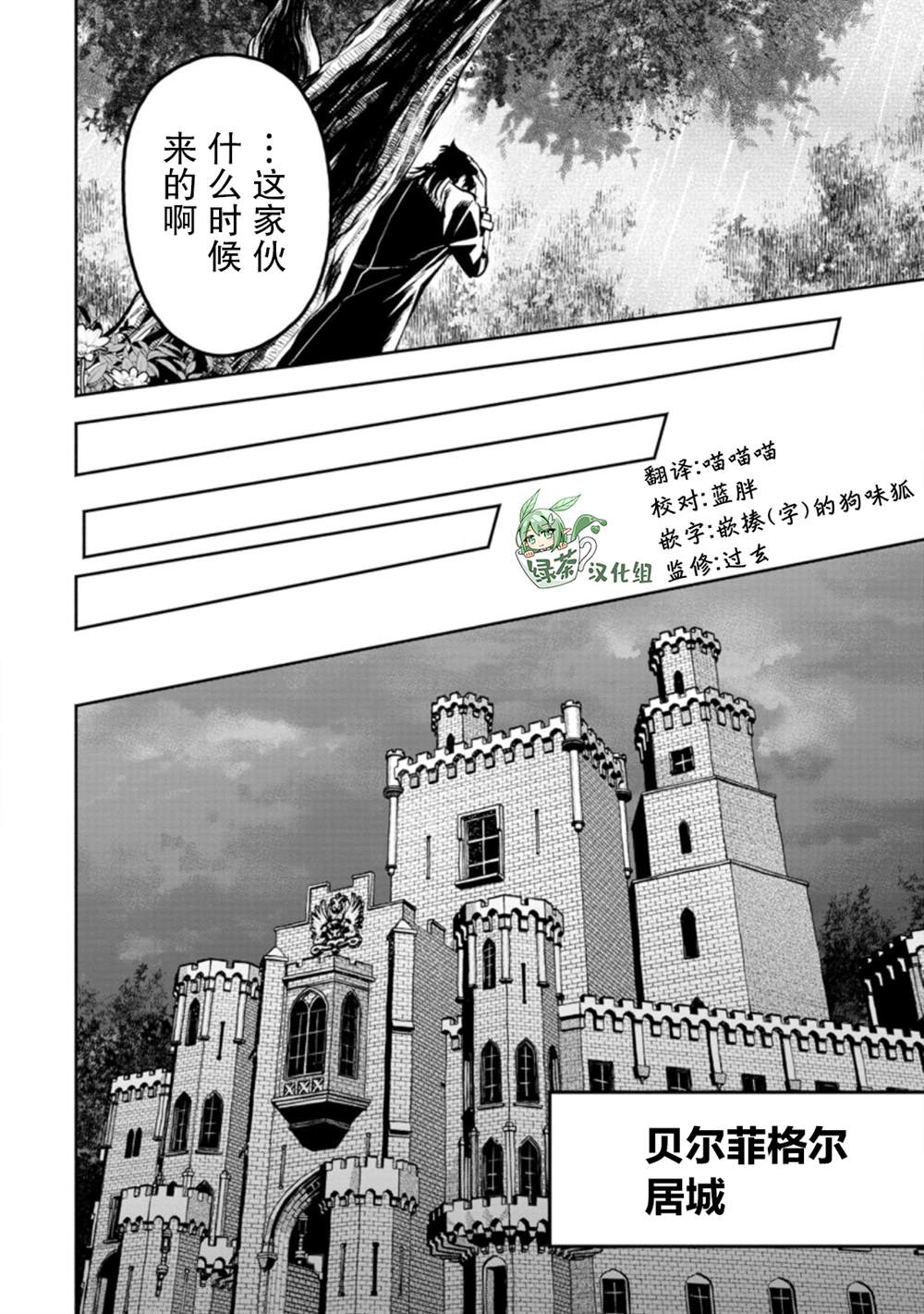 《重来吧、魔王大人！R》漫画最新章节第26话免费下拉式在线观看章节第【8】张图片