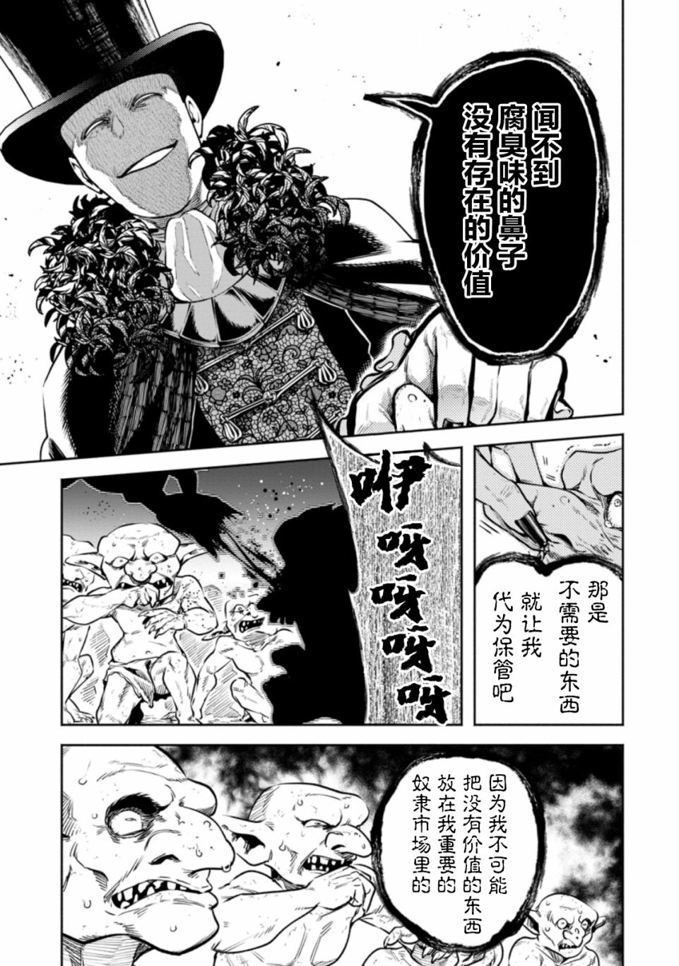 《重来吧、魔王大人！R》漫画最新章节第19话免费下拉式在线观看章节第【23】张图片