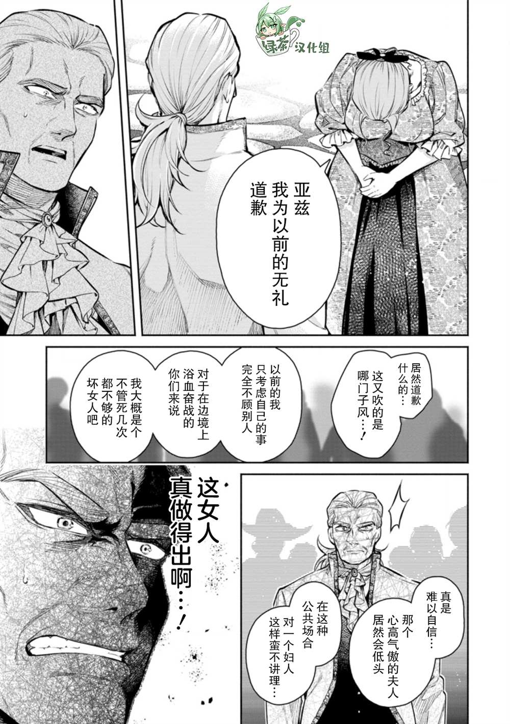 《重来吧、魔王大人！R》漫画最新章节第13.2话免费下拉式在线观看章节第【5】张图片