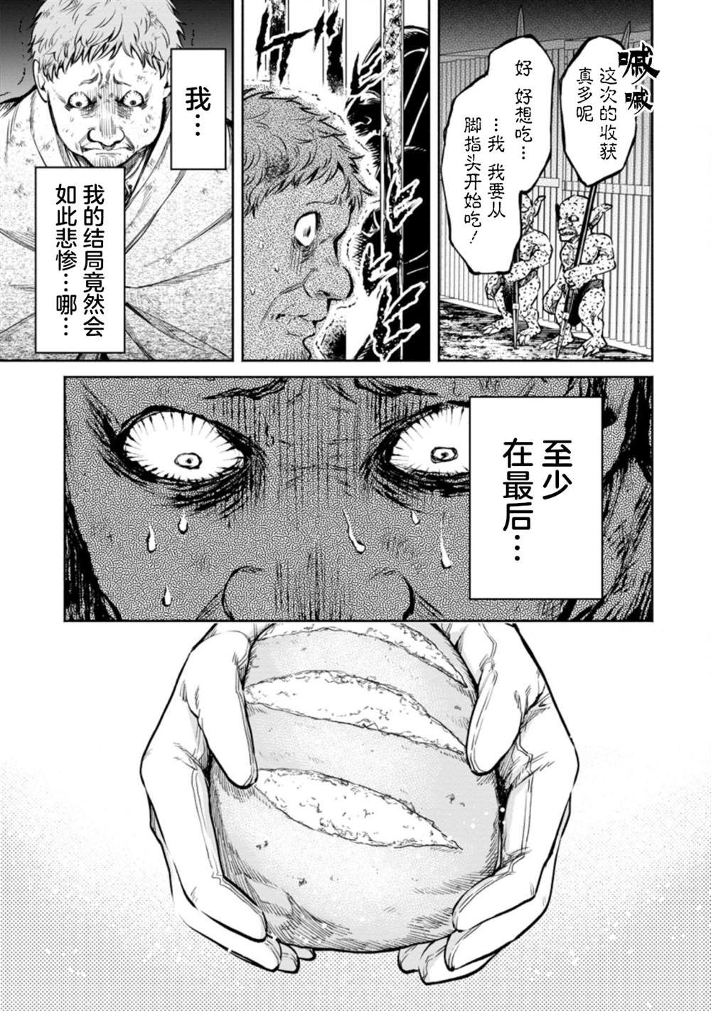 《重来吧、魔王大人！R》漫画最新章节第16话免费下拉式在线观看章节第【13】张图片