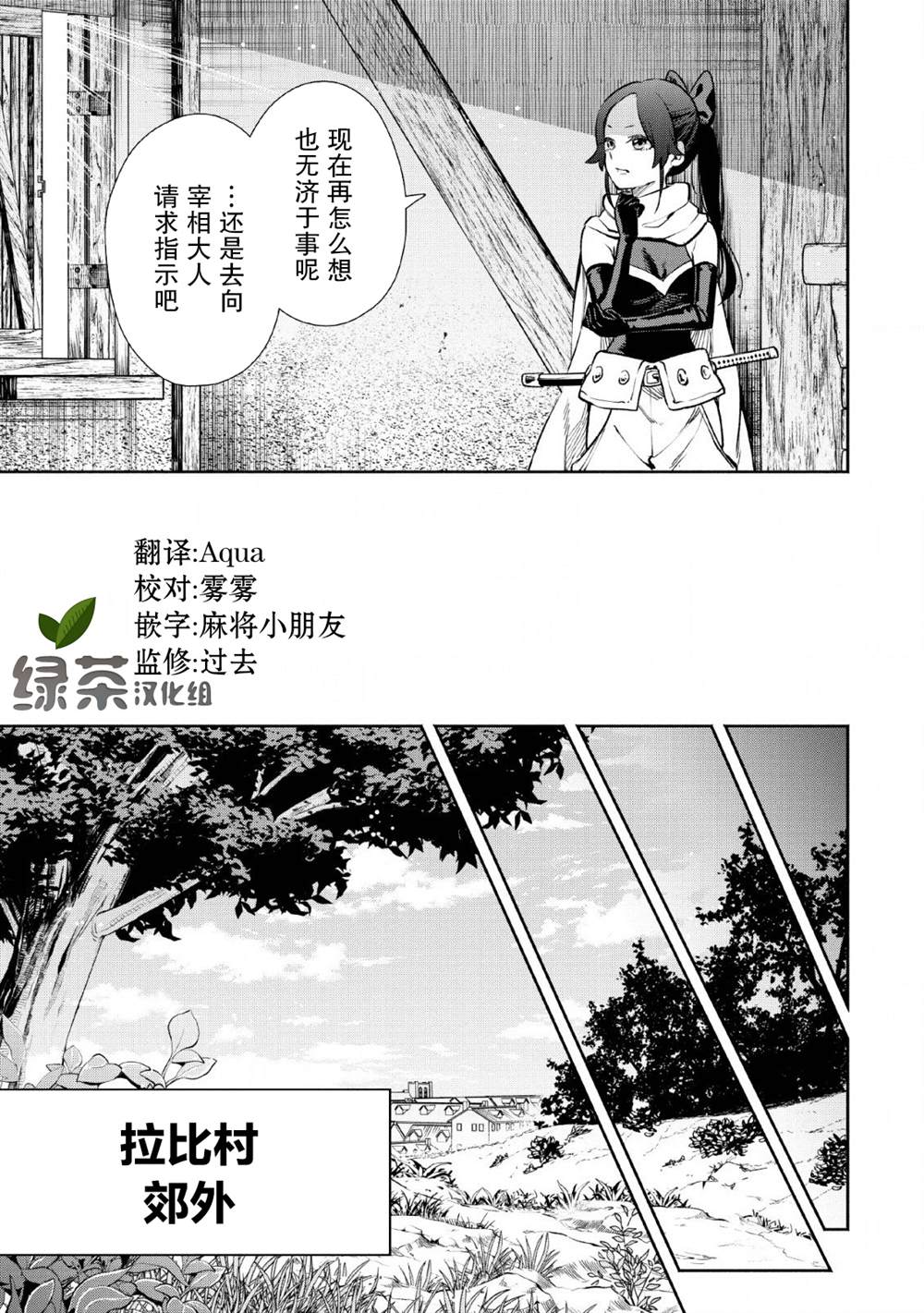 《重来吧、魔王大人！R》漫画最新章节第5话免费下拉式在线观看章节第【9】张图片