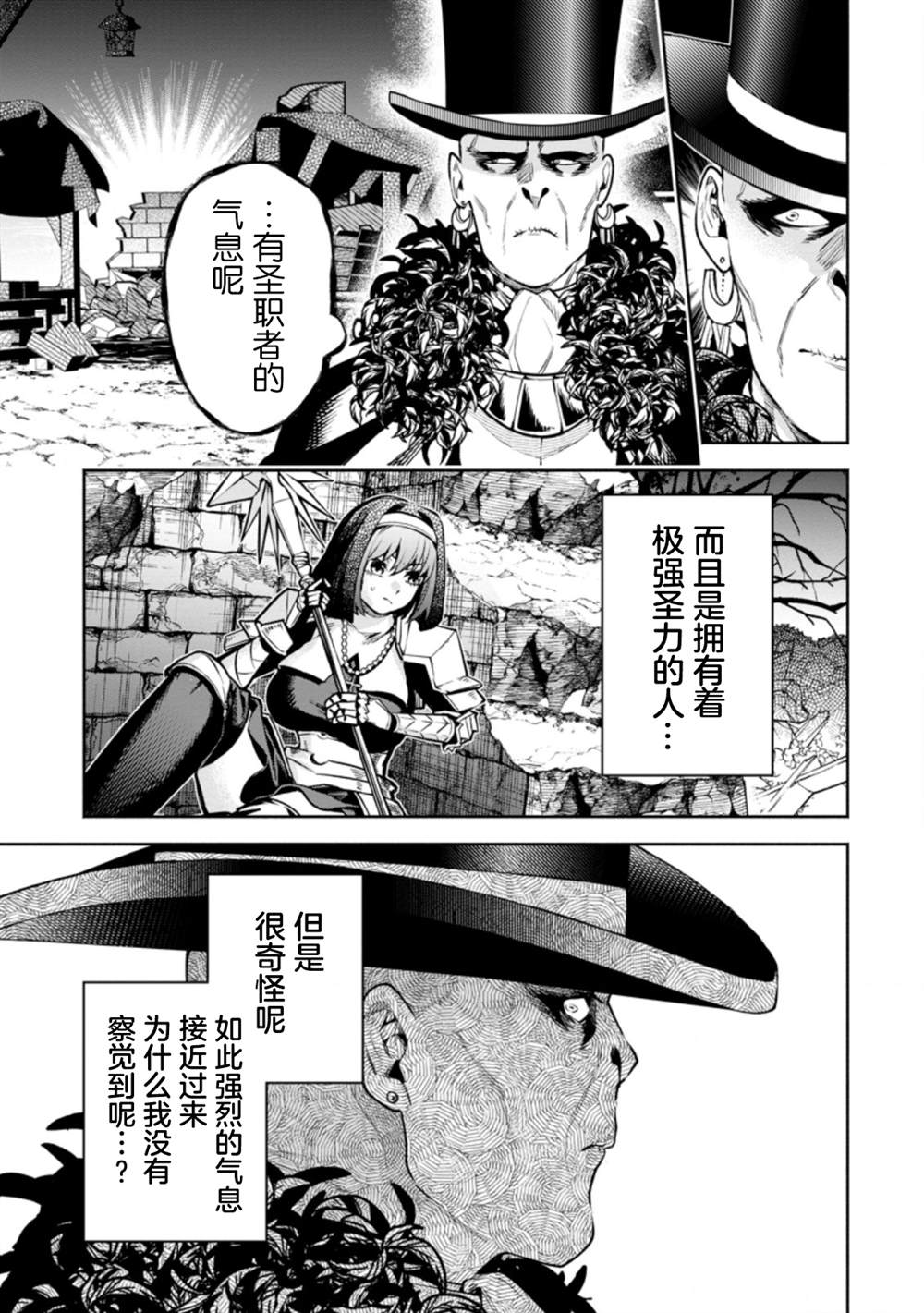 《重来吧、魔王大人！R》漫画最新章节第20话免费下拉式在线观看章节第【3】张图片