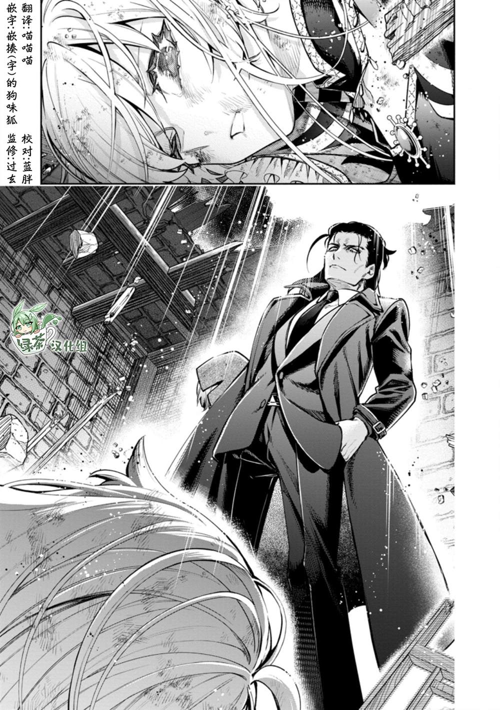 《重来吧、魔王大人！R》漫画最新章节第22话免费下拉式在线观看章节第【31】张图片