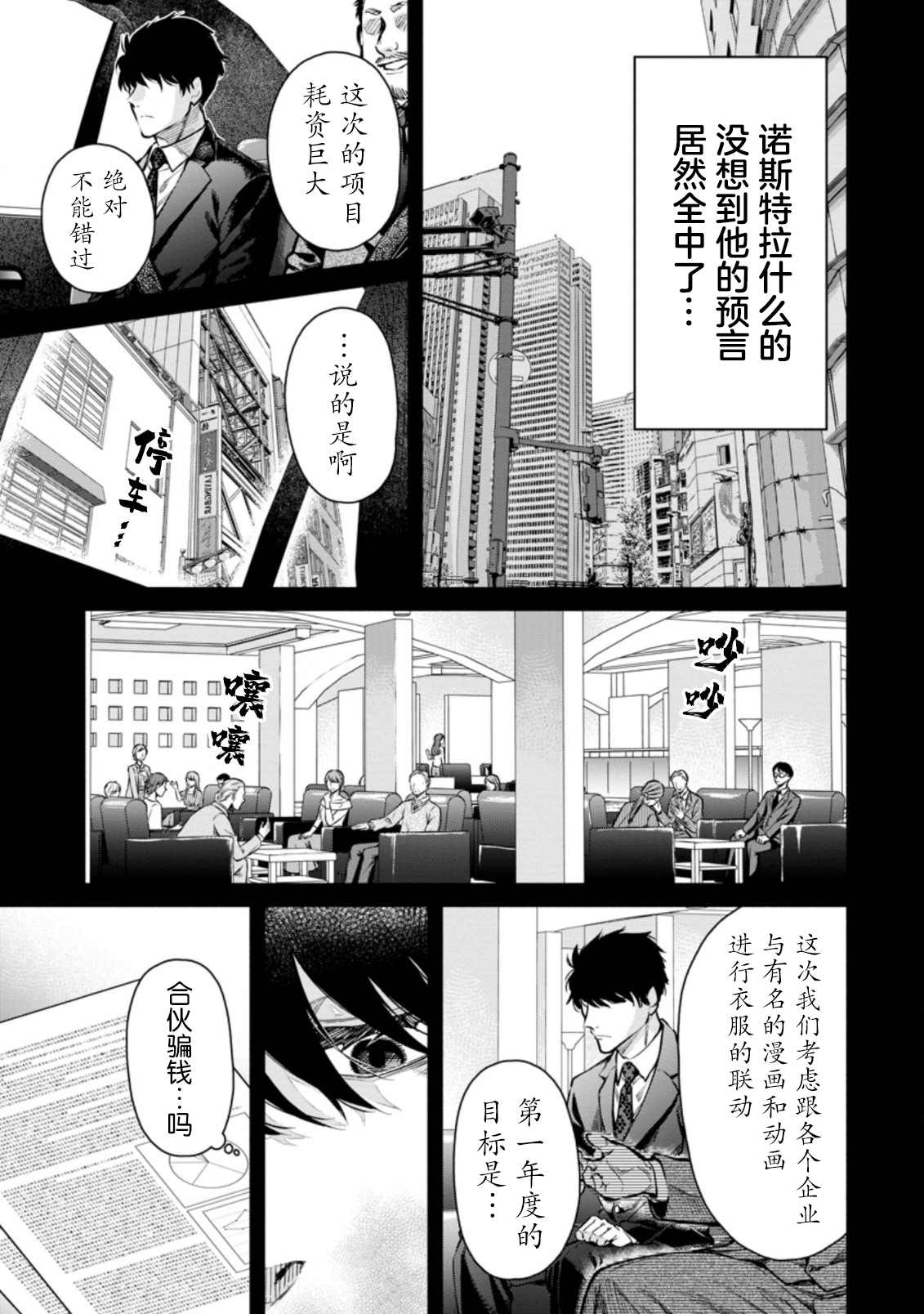 《重来吧、魔王大人！R》漫画最新章节第15话免费下拉式在线观看章节第【11】张图片