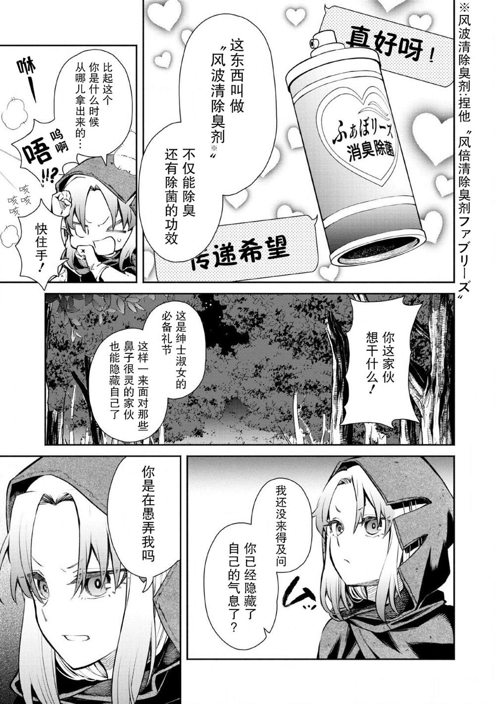 《重来吧、魔王大人！R》漫画最新章节第4话免费下拉式在线观看章节第【25】张图片