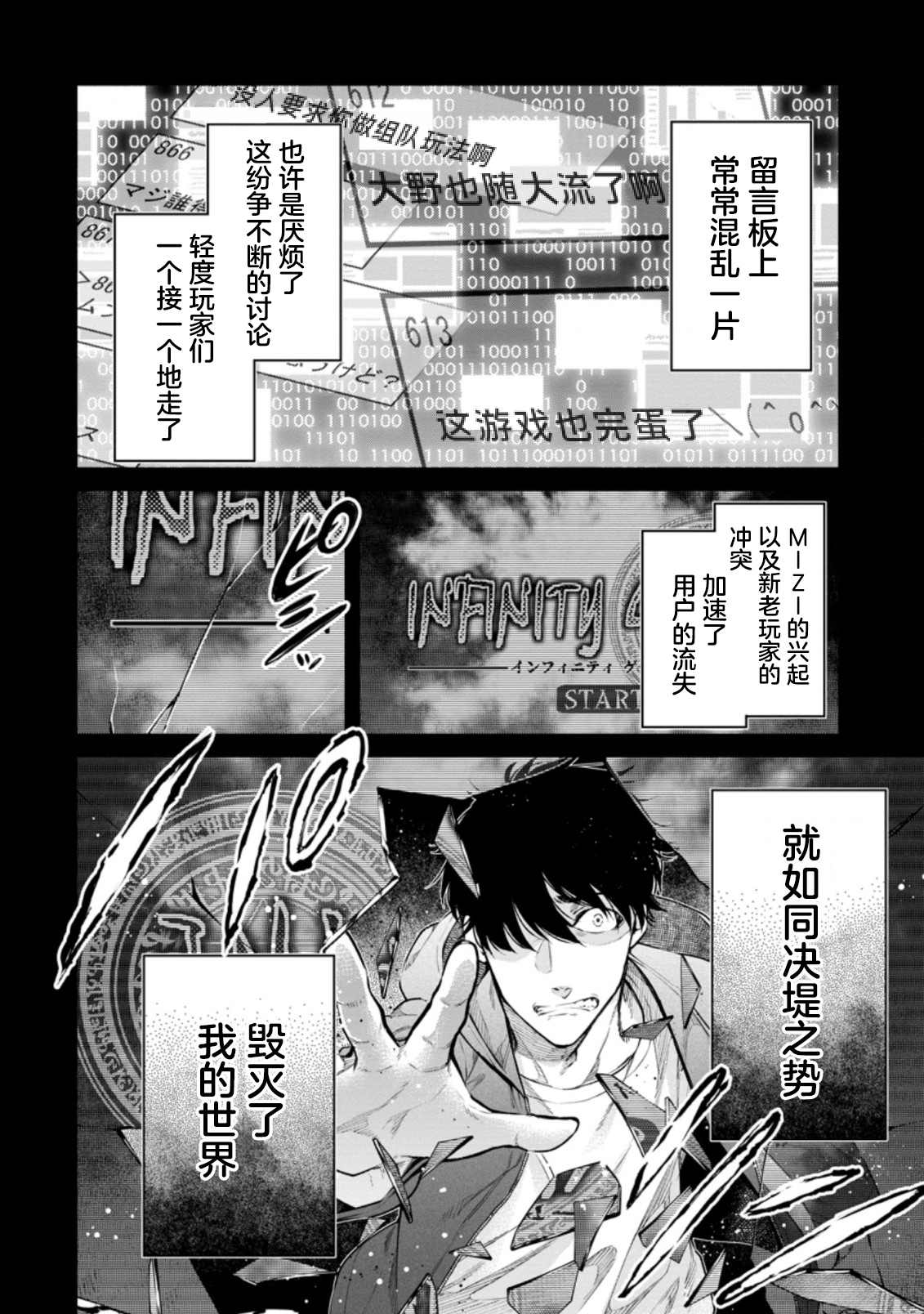 《重来吧、魔王大人！R》漫画最新章节第15话免费下拉式在线观看章节第【6】张图片