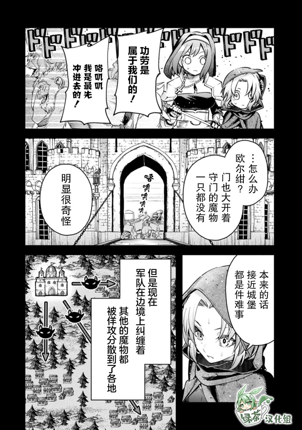 《重来吧、魔王大人！R》漫画最新章节第27话免费下拉式在线观看章节第【12】张图片