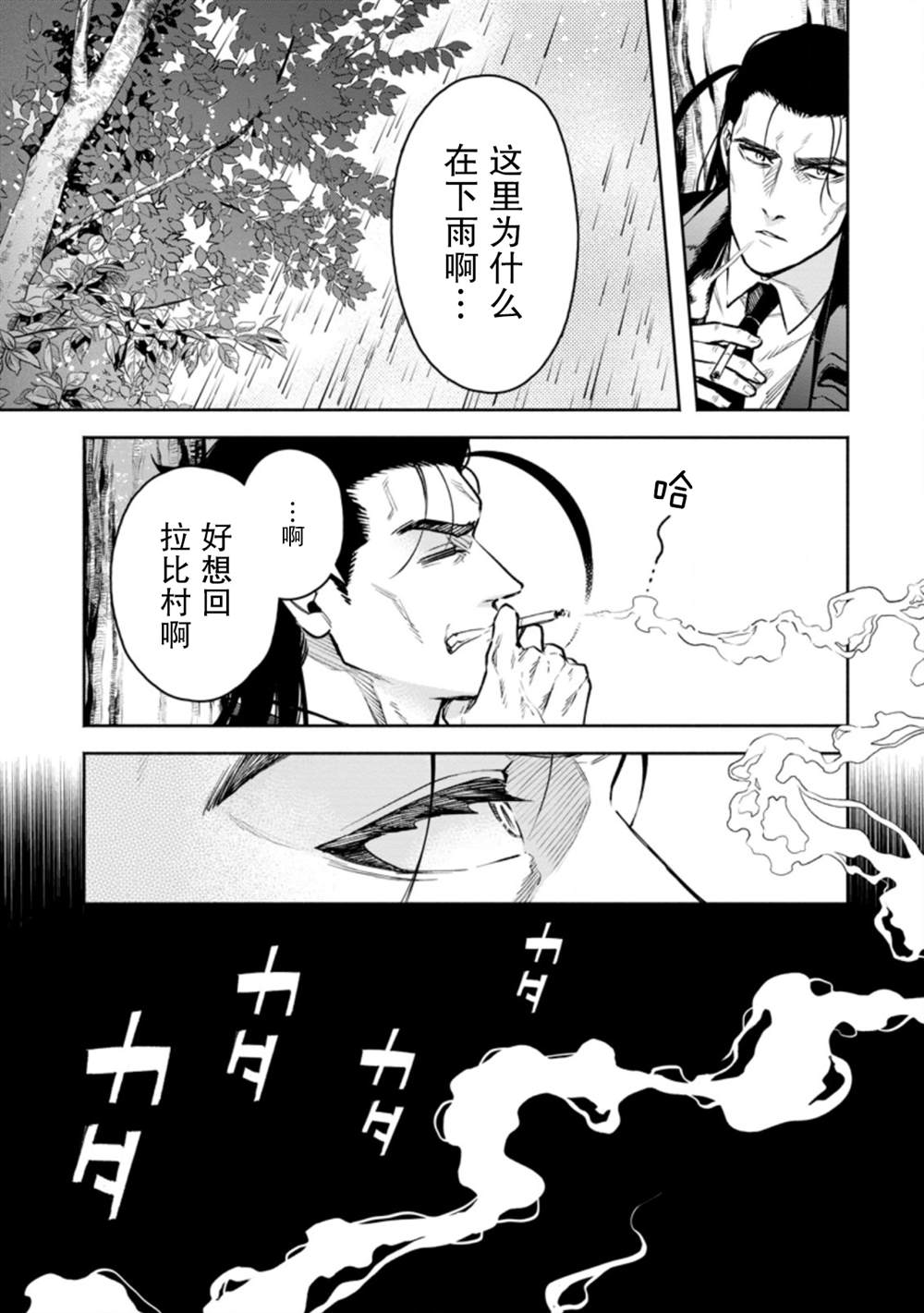 《重来吧、魔王大人！R》漫画最新章节第26话免费下拉式在线观看章节第【3】张图片