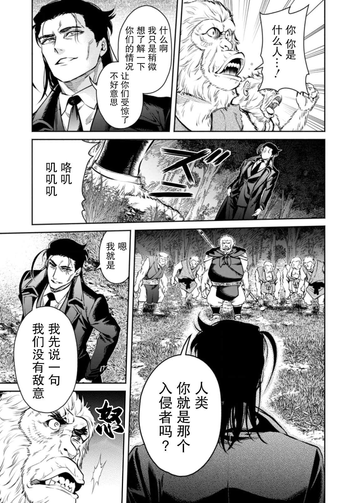 《重来吧、魔王大人！R》漫画最新章节第14话免费下拉式在线观看章节第【19】张图片