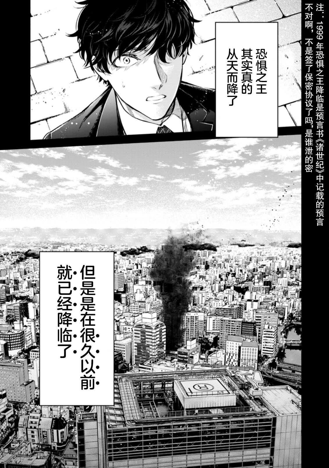 《重来吧、魔王大人！R》漫画最新章节第15话免费下拉式在线观看章节第【19】张图片