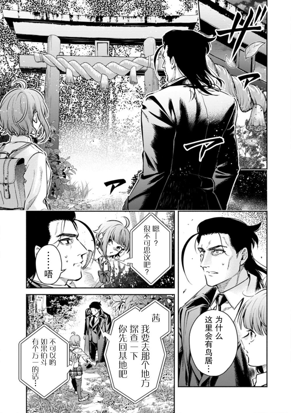 《重来吧、魔王大人！R》漫画最新章节第17话免费下拉式在线观看章节第【15】张图片