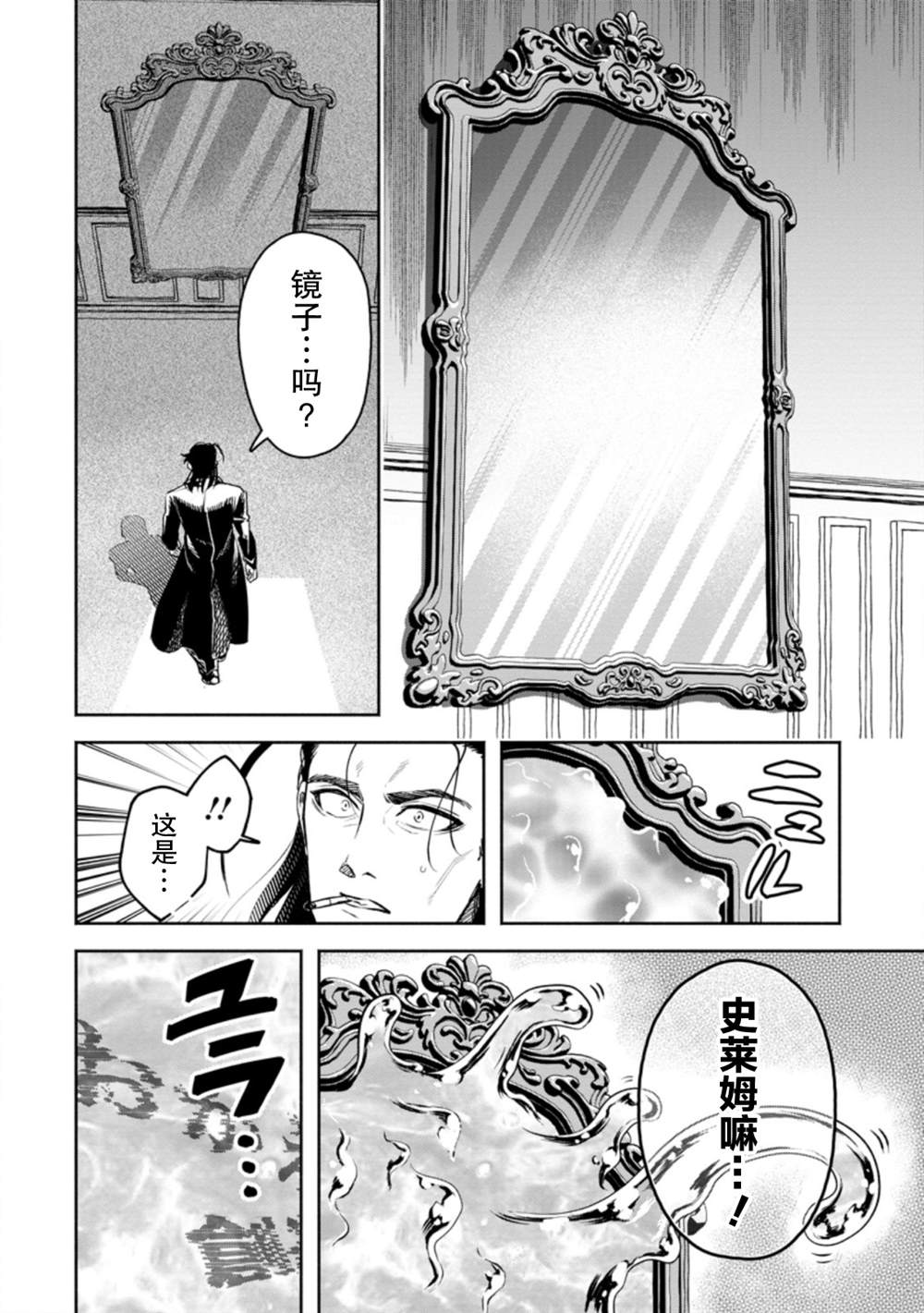 《重来吧、魔王大人！R》漫画最新章节第26话免费下拉式在线观看章节第【10】张图片