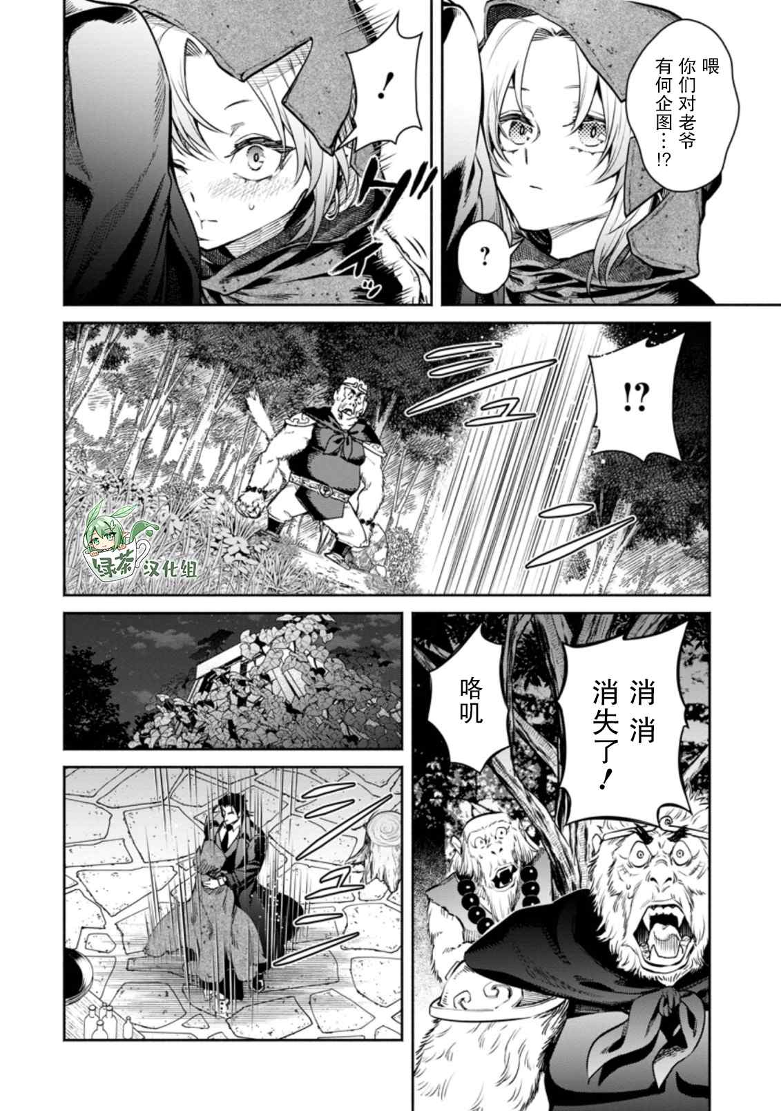 《重来吧、魔王大人！R》漫画最新章节第14话免费下拉式在线观看章节第【32】张图片