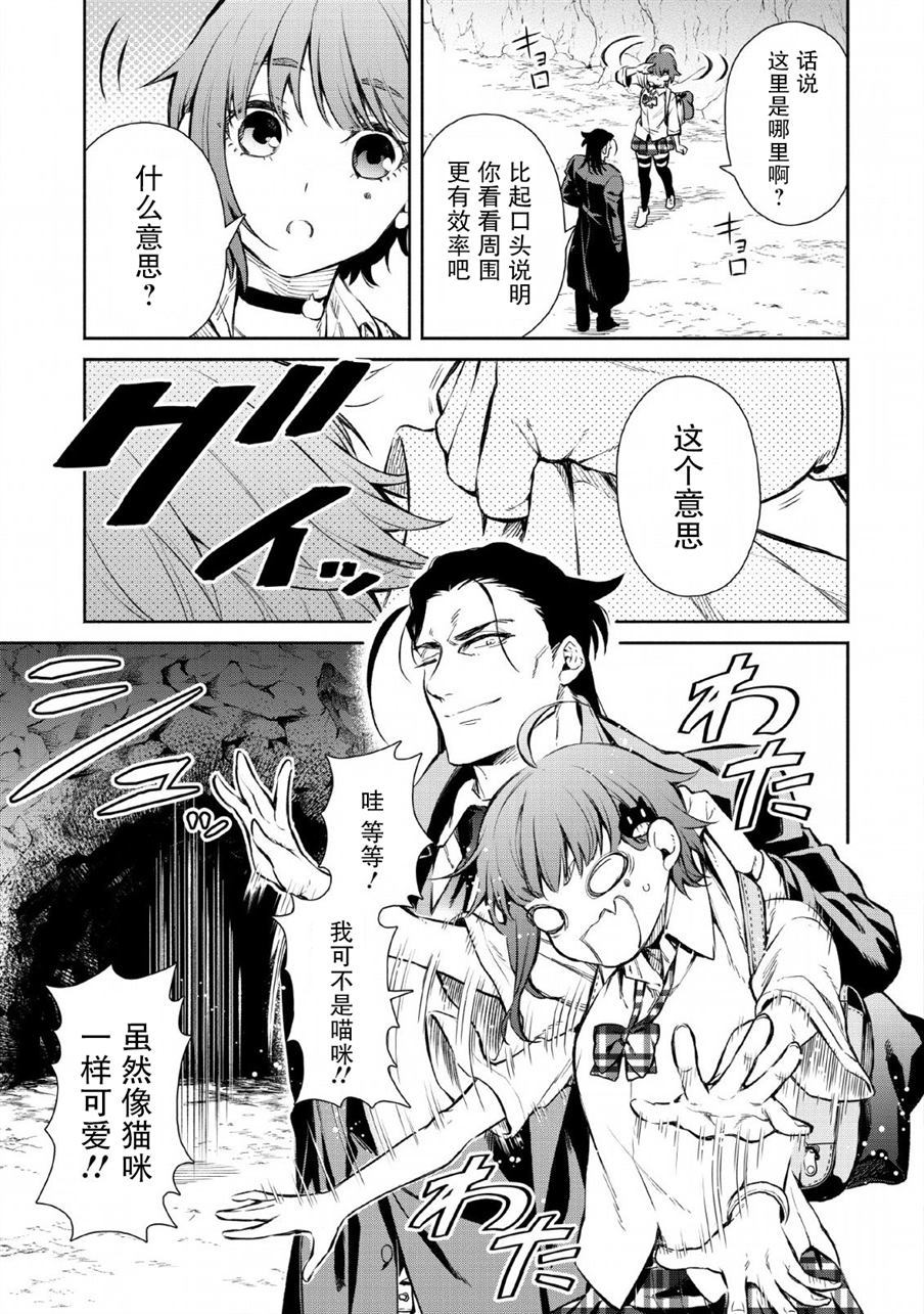 《重来吧、魔王大人！R》漫画最新章节第1话免费下拉式在线观看章节第【20】张图片