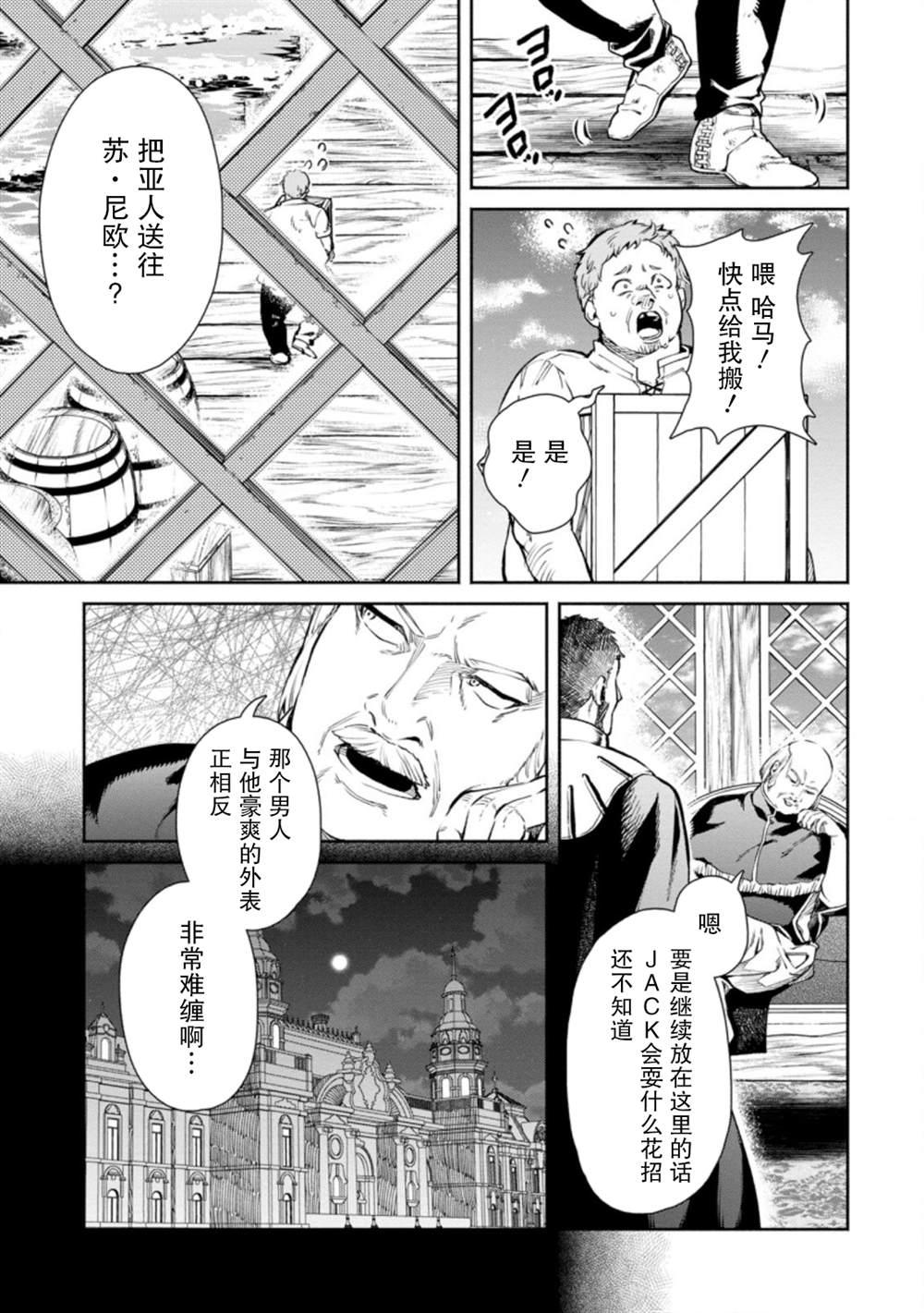 《重来吧、魔王大人！R》漫画最新章节第6话免费下拉式在线观看章节第【15】张图片