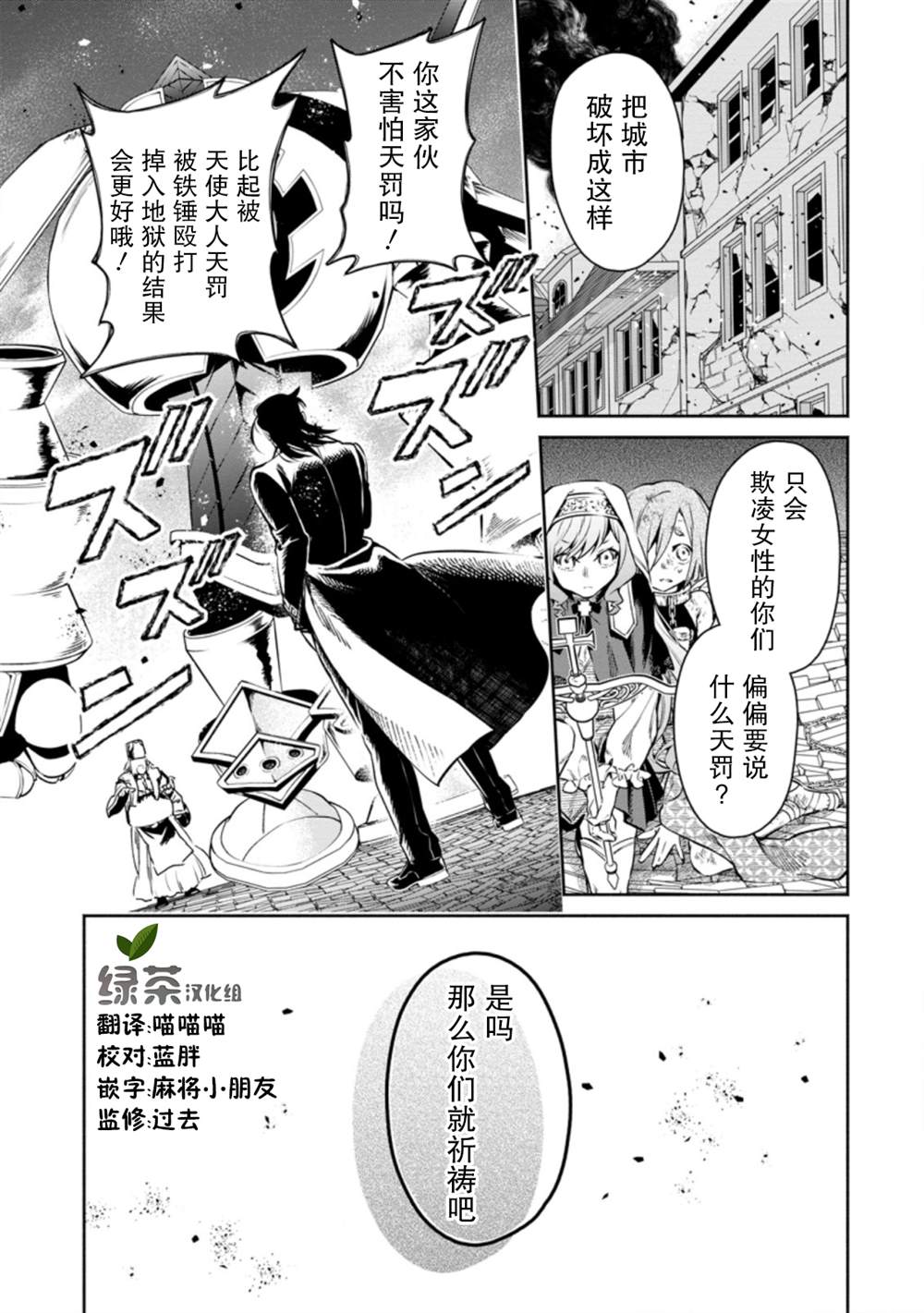 《重来吧、魔王大人！R》漫画最新章节第11.3话免费下拉式在线观看章节第【9】张图片