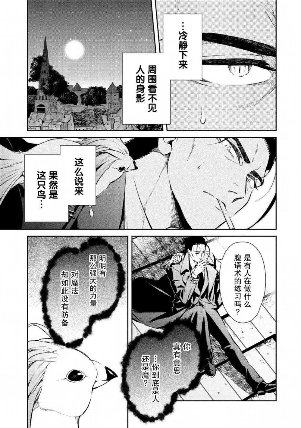 《重来吧、魔王大人！R》漫画最新章节第2话免费下拉式在线观看章节第【15】张图片