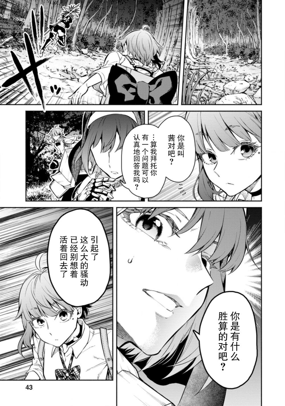 《重来吧、魔王大人！R》漫画最新章节第7话免费下拉式在线观看章节第【11】张图片