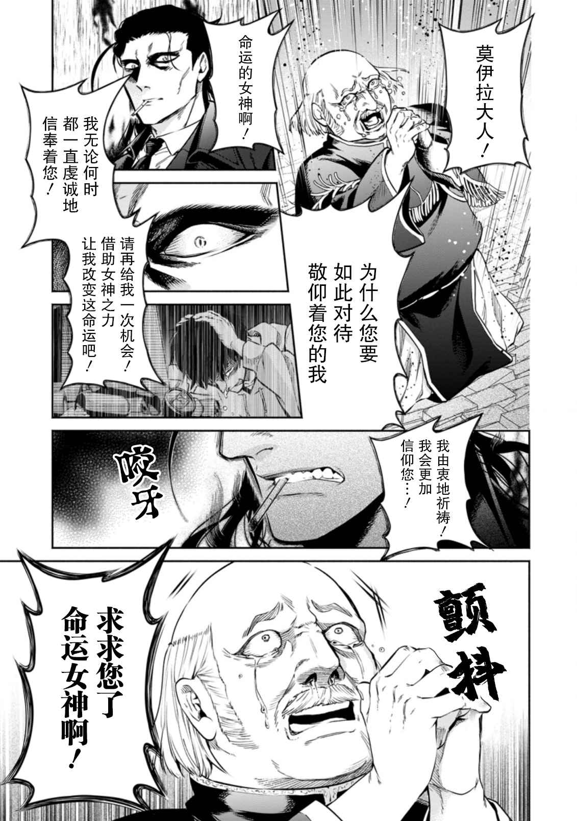 《重来吧、魔王大人！R》漫画最新章节第12.2话免费下拉式在线观看章节第【12】张图片