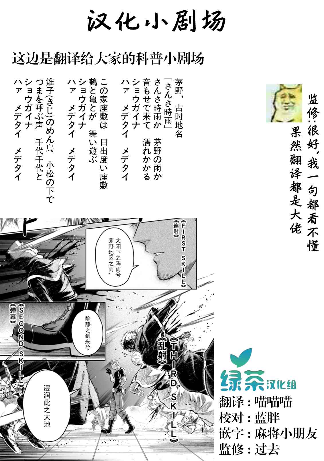 《重来吧、魔王大人！R》漫画最新章节第12.2话免费下拉式在线观看章节第【14】张图片