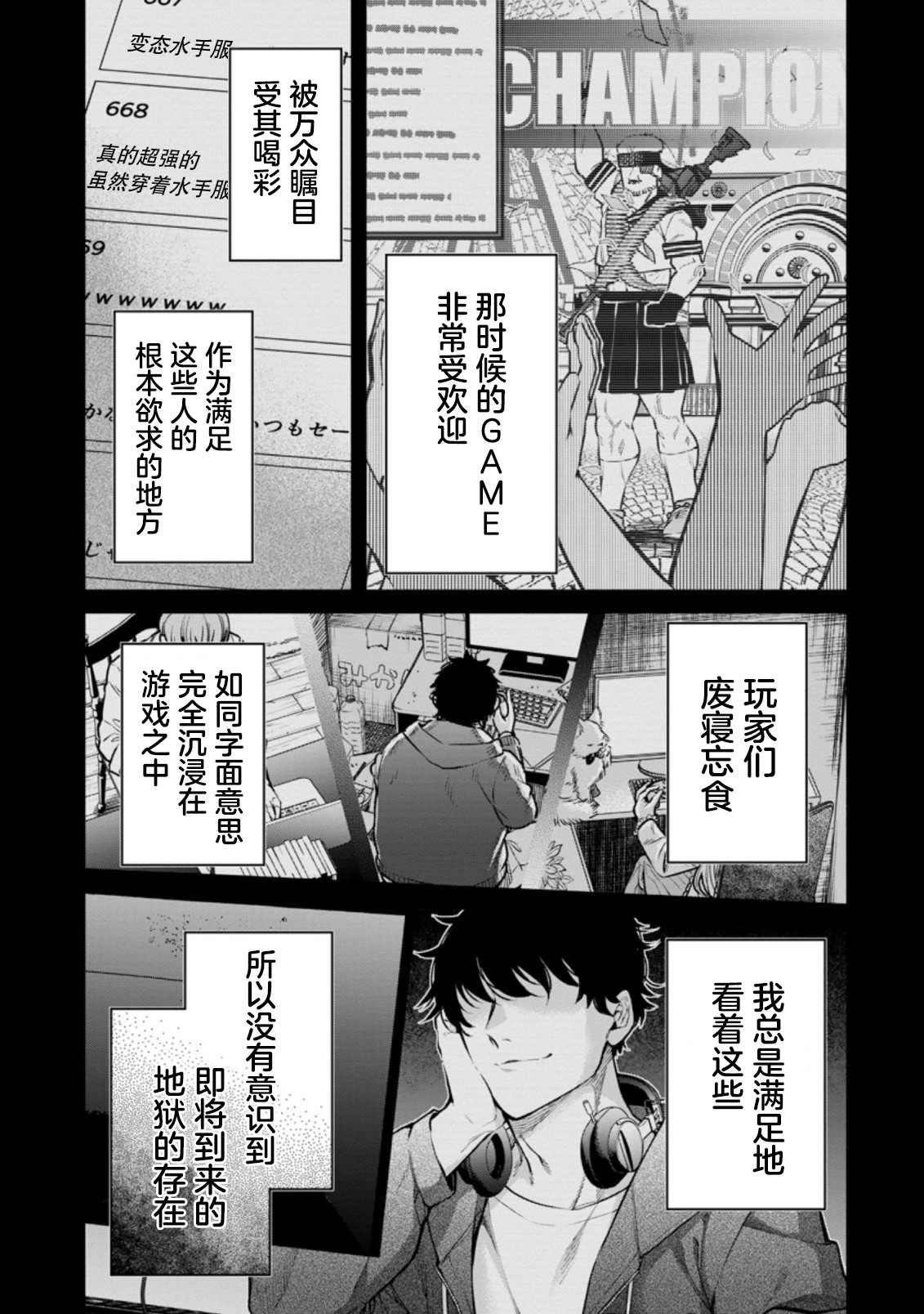 《重来吧、魔王大人！R》漫画最新章节第15话免费下拉式在线观看章节第【3】张图片