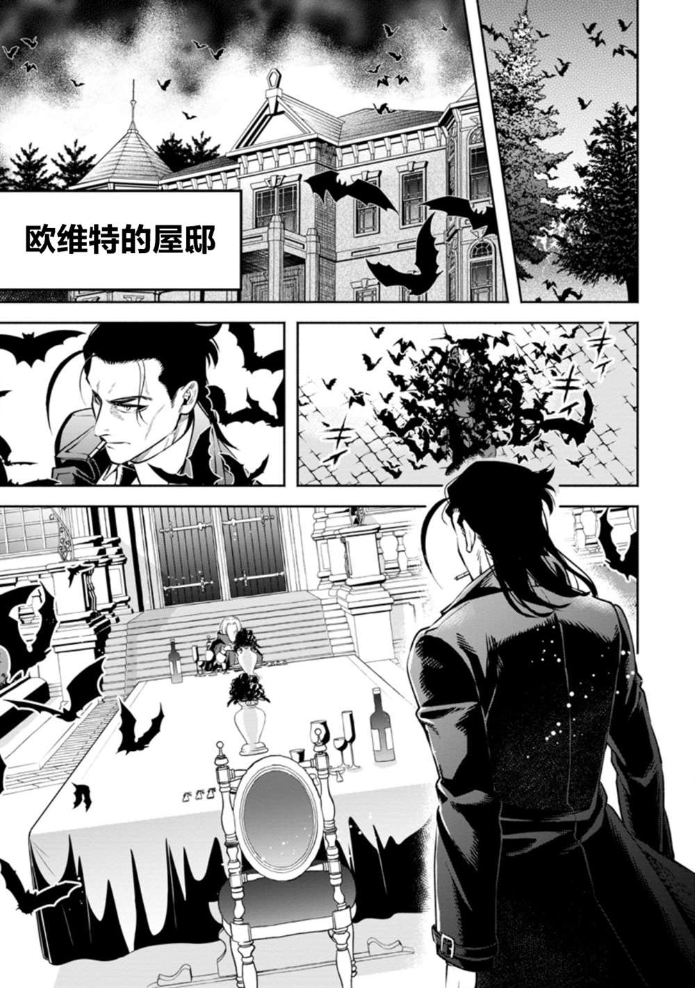 《重来吧、魔王大人！R》漫画最新章节第24话免费下拉式在线观看章节第【11】张图片