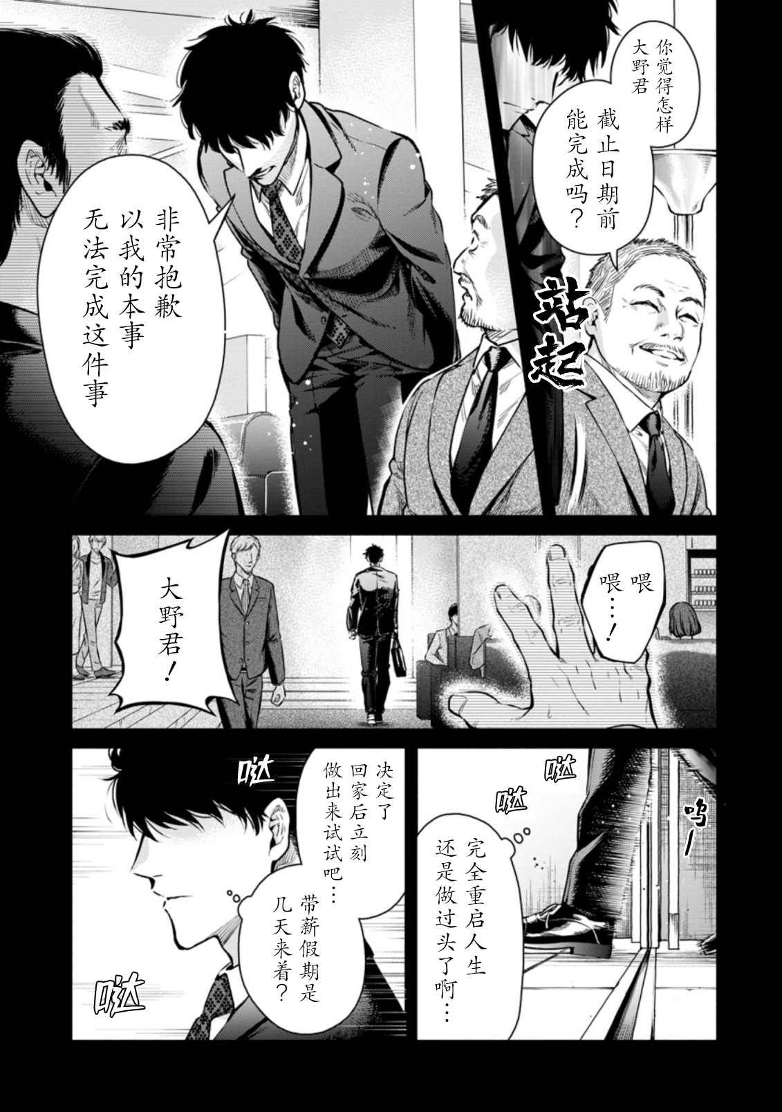 《重来吧、魔王大人！R》漫画最新章节第15话免费下拉式在线观看章节第【13】张图片