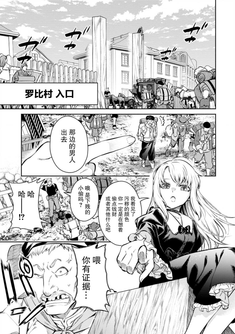 《重来吧、魔王大人！R》漫画最新章节第13.2话免费下拉式在线观看章节第【3】张图片