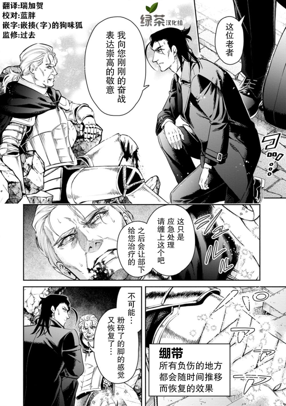 《重来吧、魔王大人！R》漫画最新章节第11.2话免费下拉式在线观看章节第【10】张图片