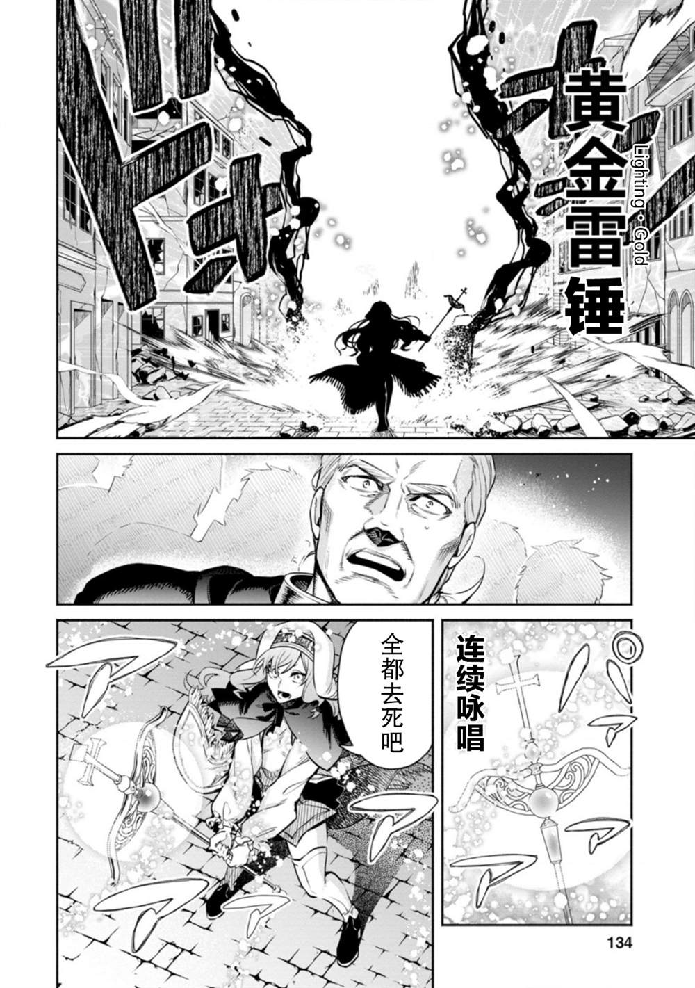 《重来吧、魔王大人！R》漫画最新章节第10话免费下拉式在线观看章节第【16】张图片