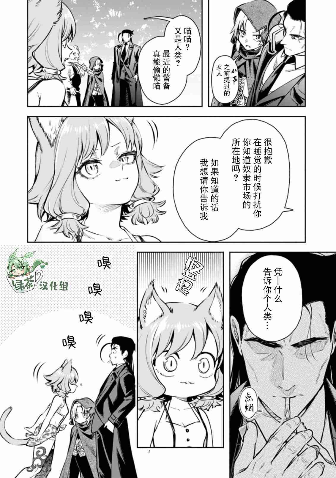 《重来吧、魔王大人！R》漫画最新章节第18话免费下拉式在线观看章节第【10】张图片