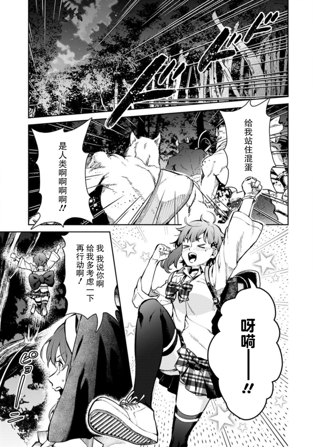 《重来吧、魔王大人！R》漫画最新章节第7话免费下拉式在线观看章节第【1】张图片