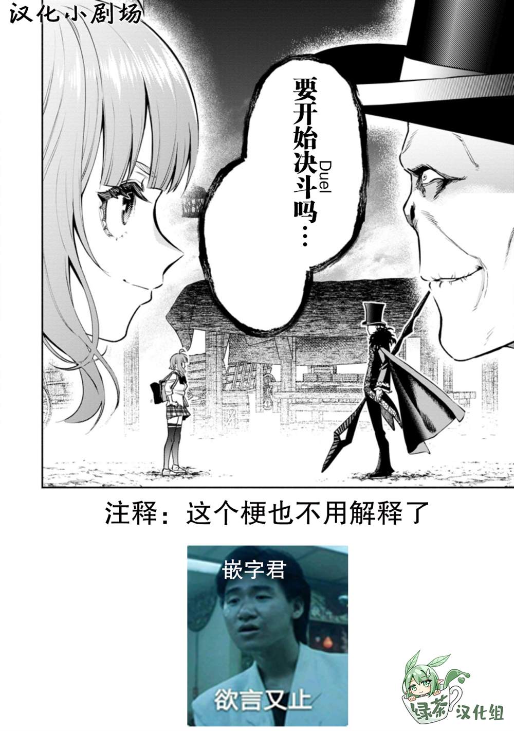 《重来吧、魔王大人！R》漫画最新章节第20话免费下拉式在线观看章节第【35】张图片