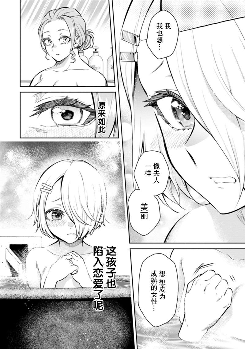 《重来吧、魔王大人！R》漫画最新章节第13.3话免费下拉式在线观看章节第【5】张图片